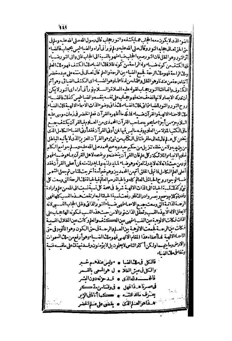 futmak.com - الصفحة 141 - من الجزء الثاني من طبعة بولاق الثانية